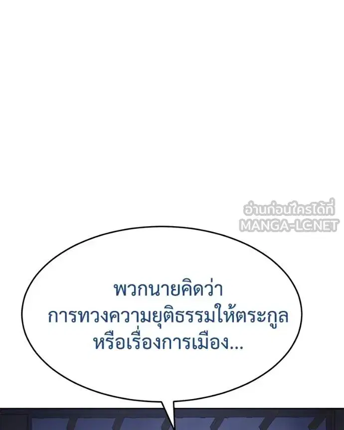 Baek XX ตอนที่ 119 หน้า 161