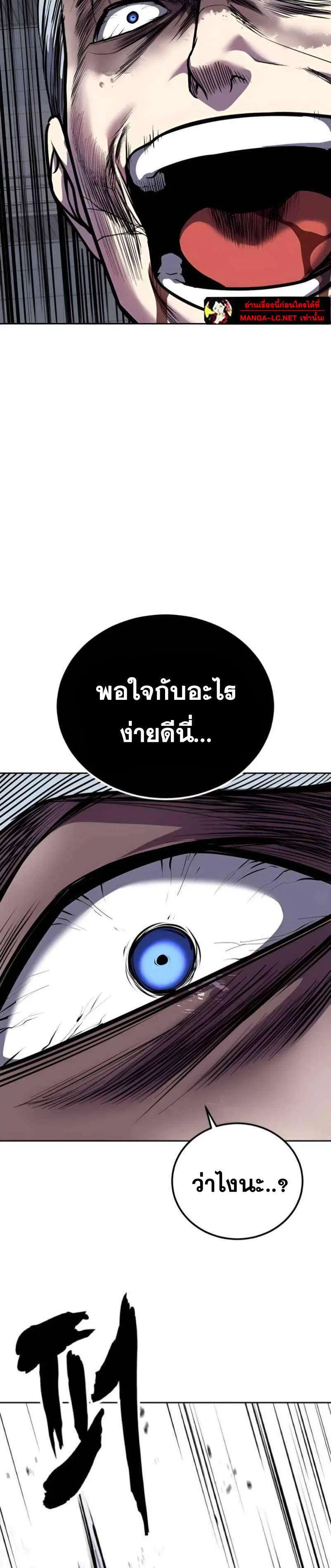 The Boy of Death ตอนที่ 311 หน้า 24