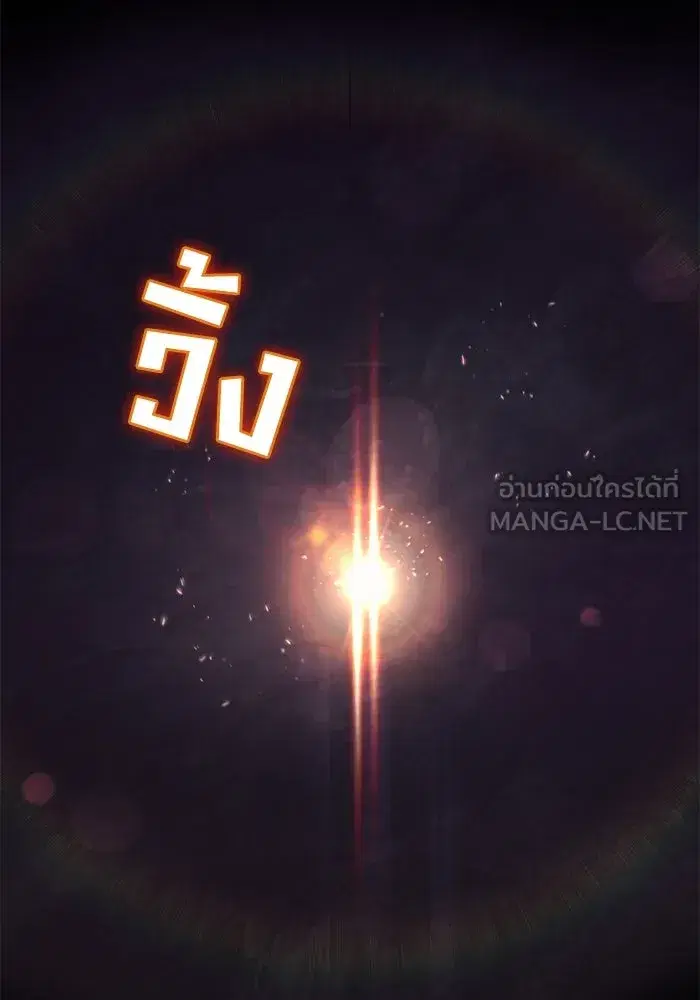 The Lazy Lord Masters the Sword ตอนที่ 93 หน้า 57