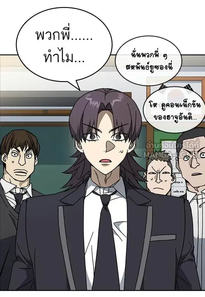 Study Group ตอนที่ 322 หน้า 48