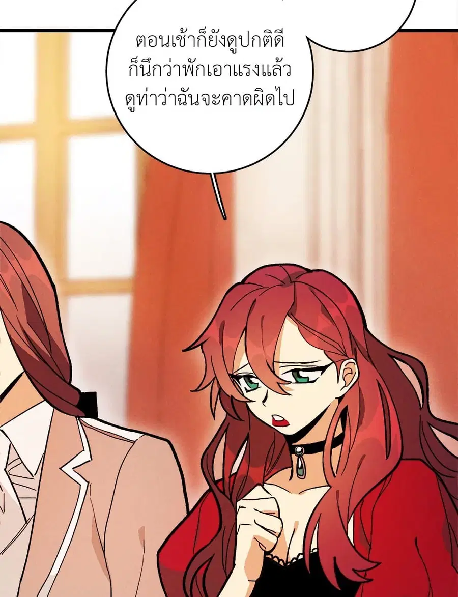 The Young Lady Is a Royal Chef ตอนที่ 13 หน้า 13