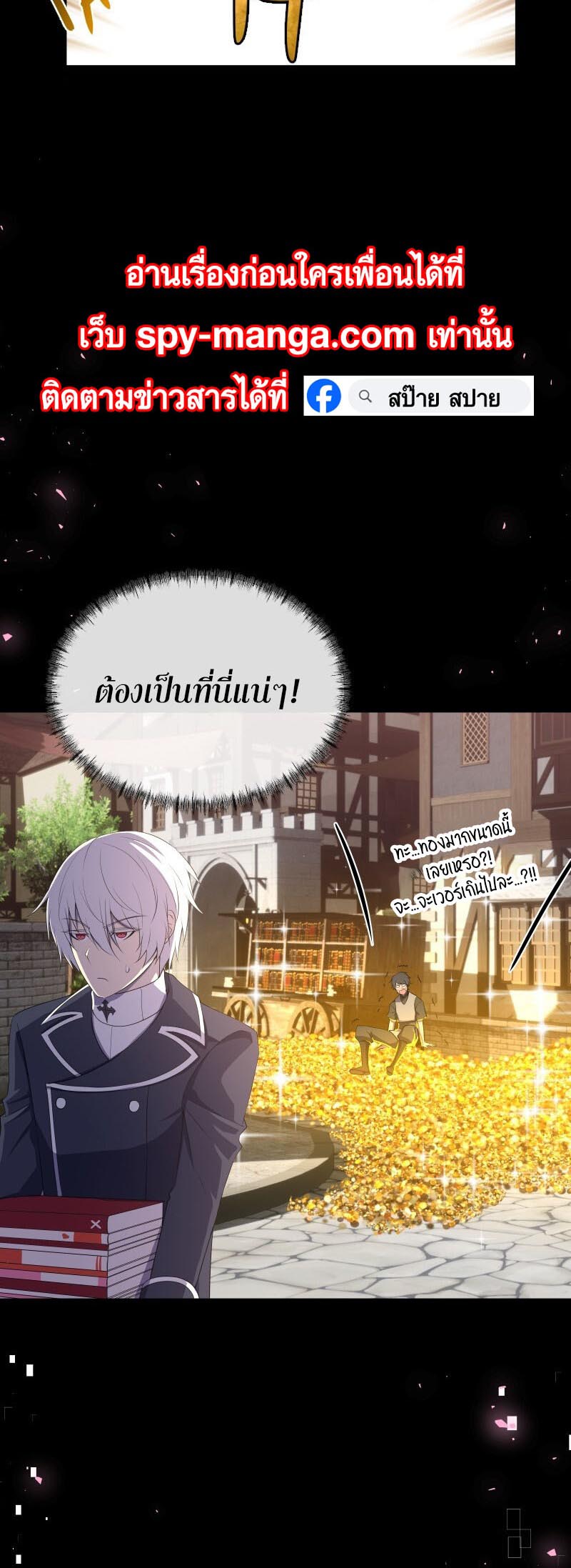 Retired Demon King จอมมารผู้ปลดเกษียณ ตอนที่ 17 หน้า 21