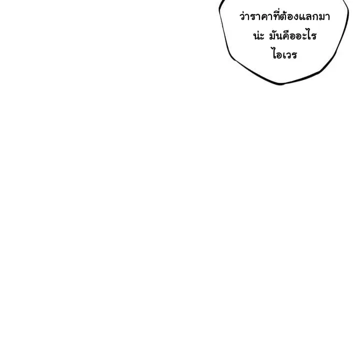 SuperNova ตอนที่ 40 หน้า 55