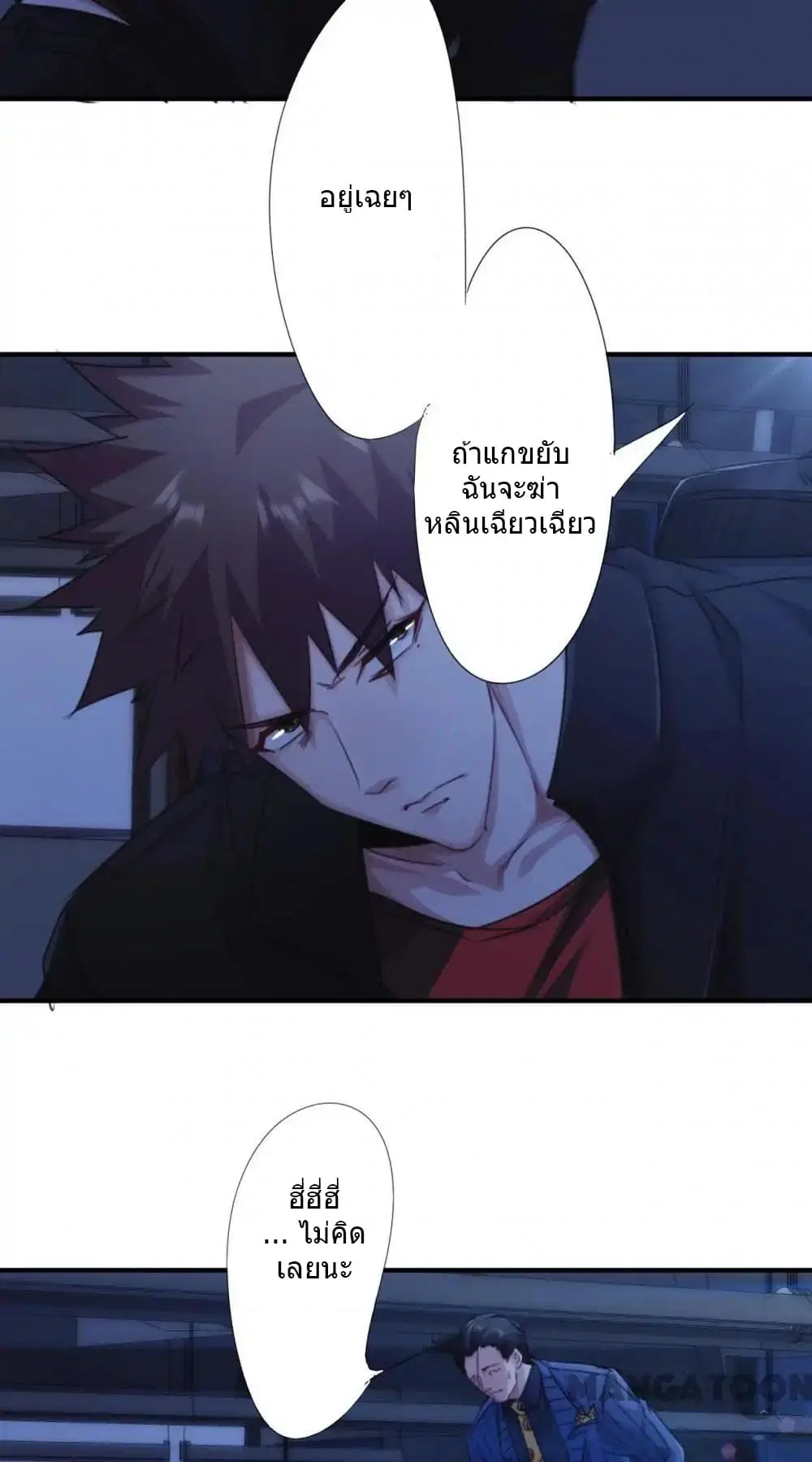 Strongest Worker ตอนที่ 174 หน้า 4