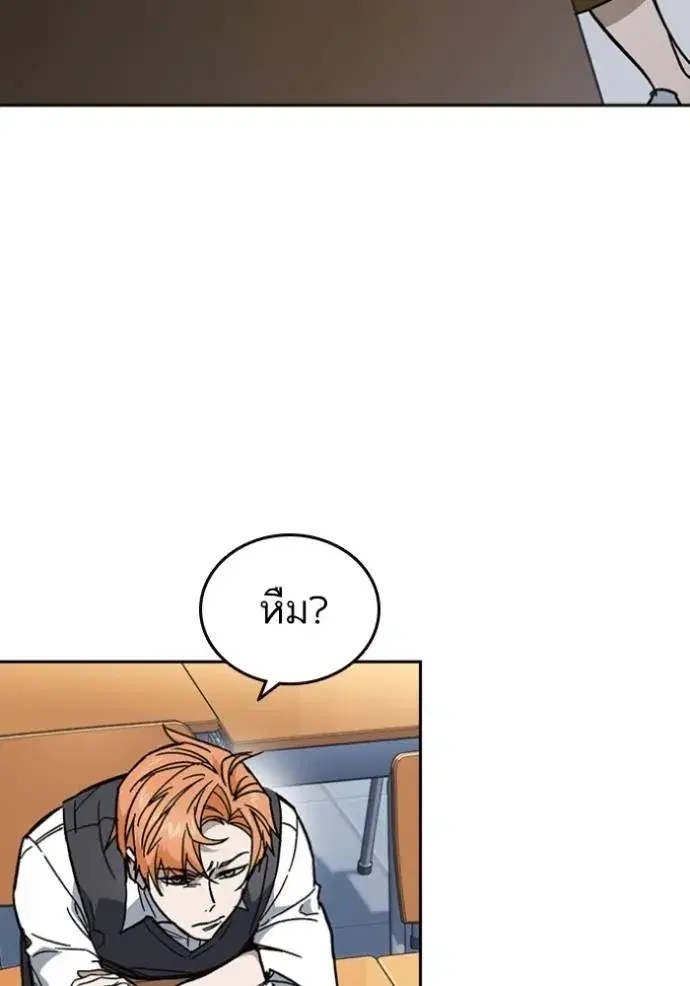 Study Group ตอนที่ 244 หน้า 121