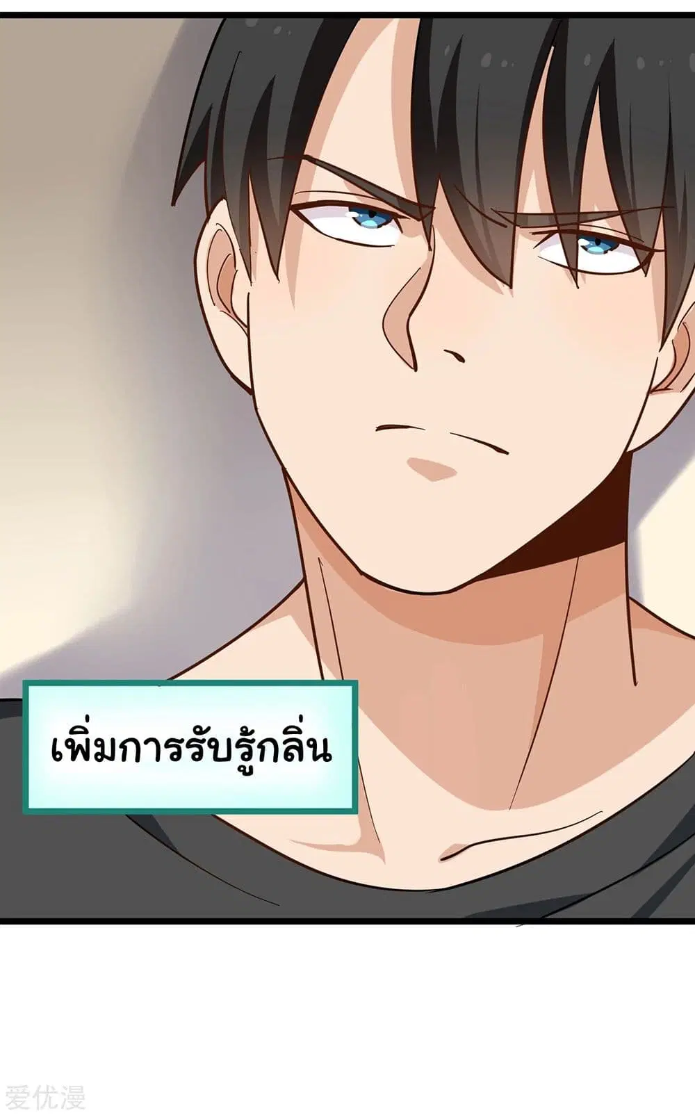 School Flower Master ตอนที่ 187 หน้า 10