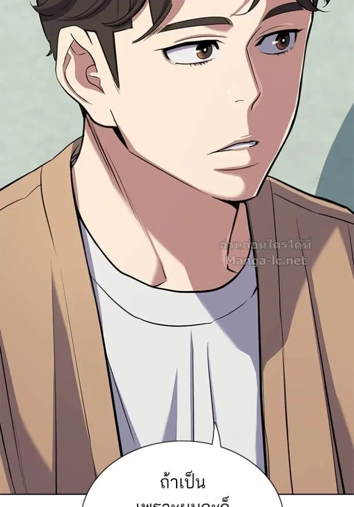 Reborn Rich ตอนที่ 101 หน้า 108