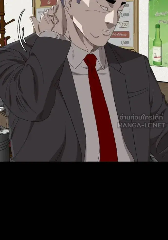 Bad Guy ตอนที่ 268 หน้า 79