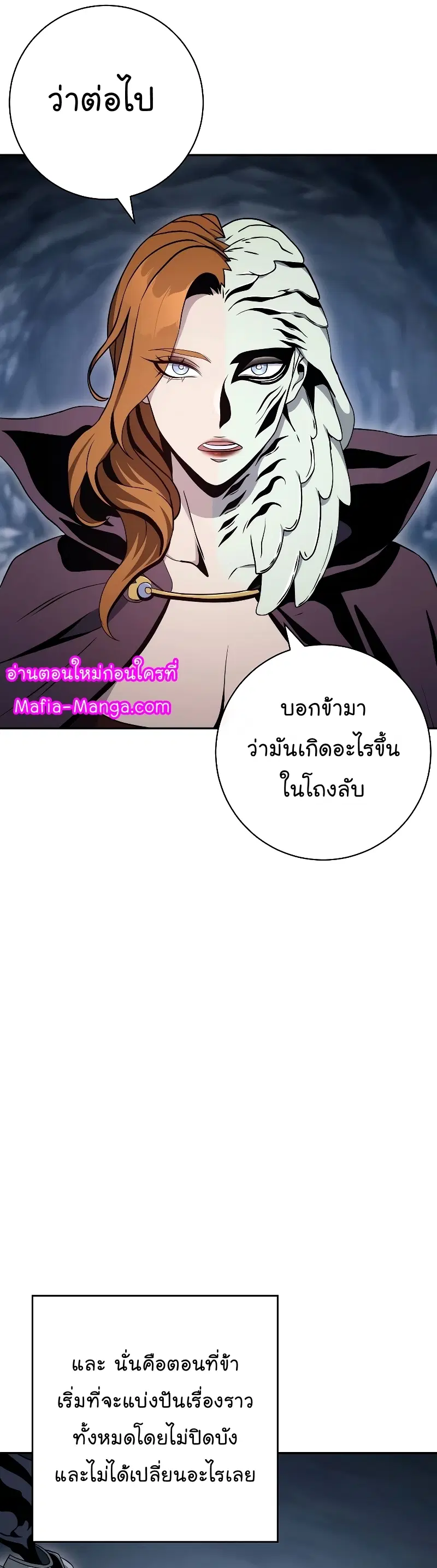 Skeleton Soldier ตอนที่ 204 หน้า 46