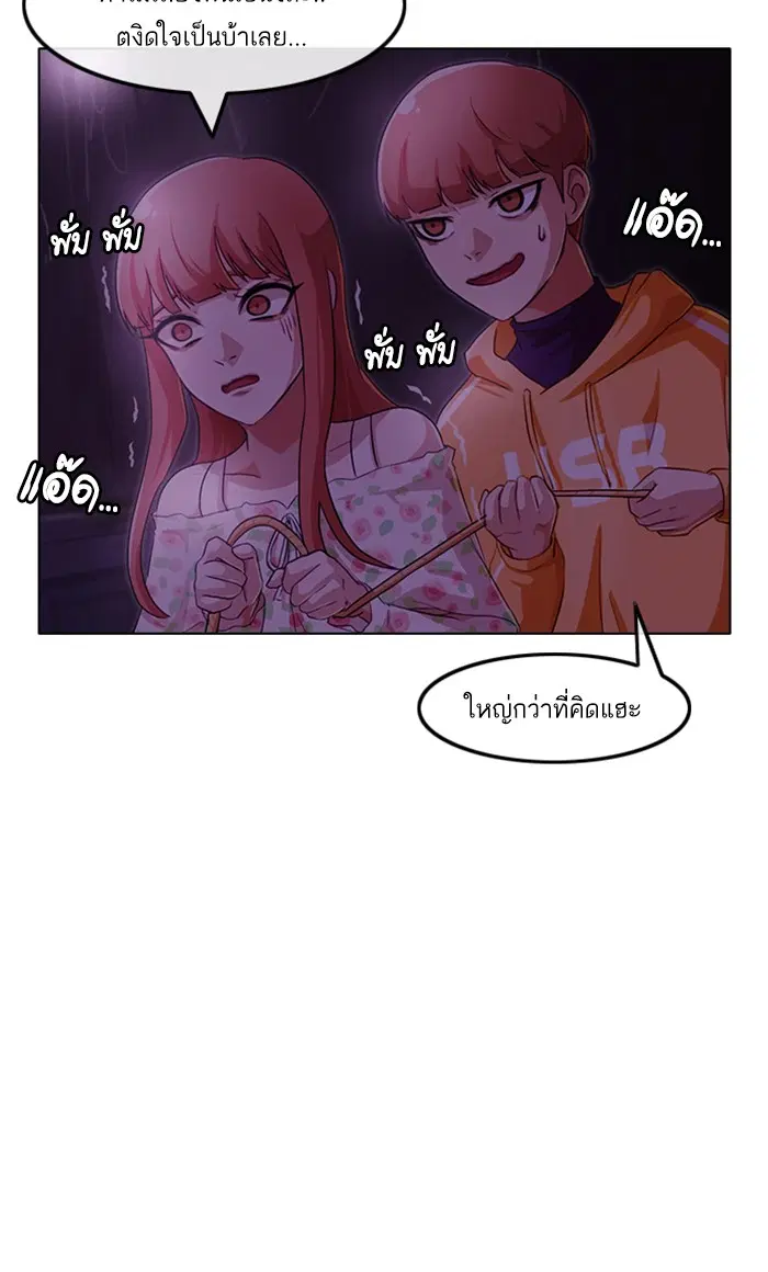 Random Chat ตอนที่ 98 หน้า 26