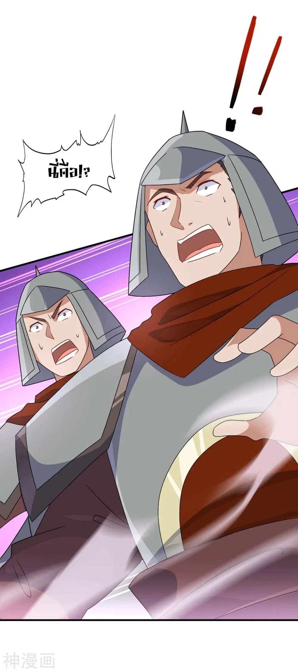 Return of Divine Emperor ตอนที่ 134 หน้า 25