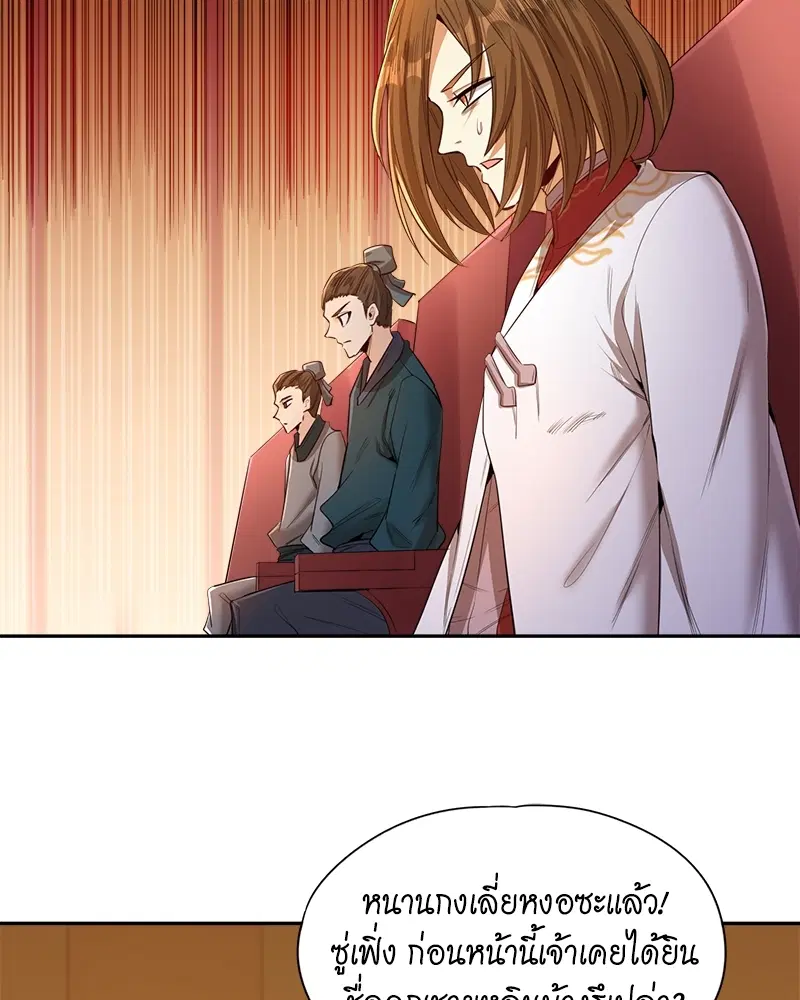 The Time of Rebirth ตอนที่ 89 หน้า 18