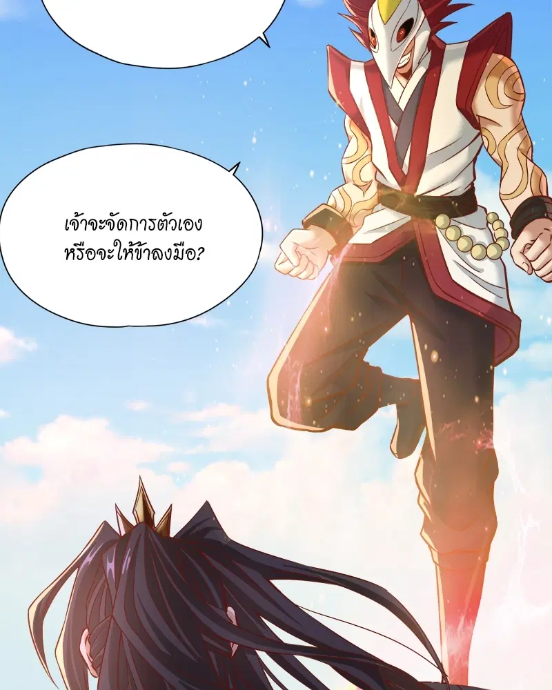 The Time of Rebirth ตอนที่ 167 หน้า 5