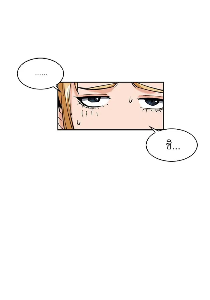 Seoul Station Druid ตอนที่ 33 หน้า 55