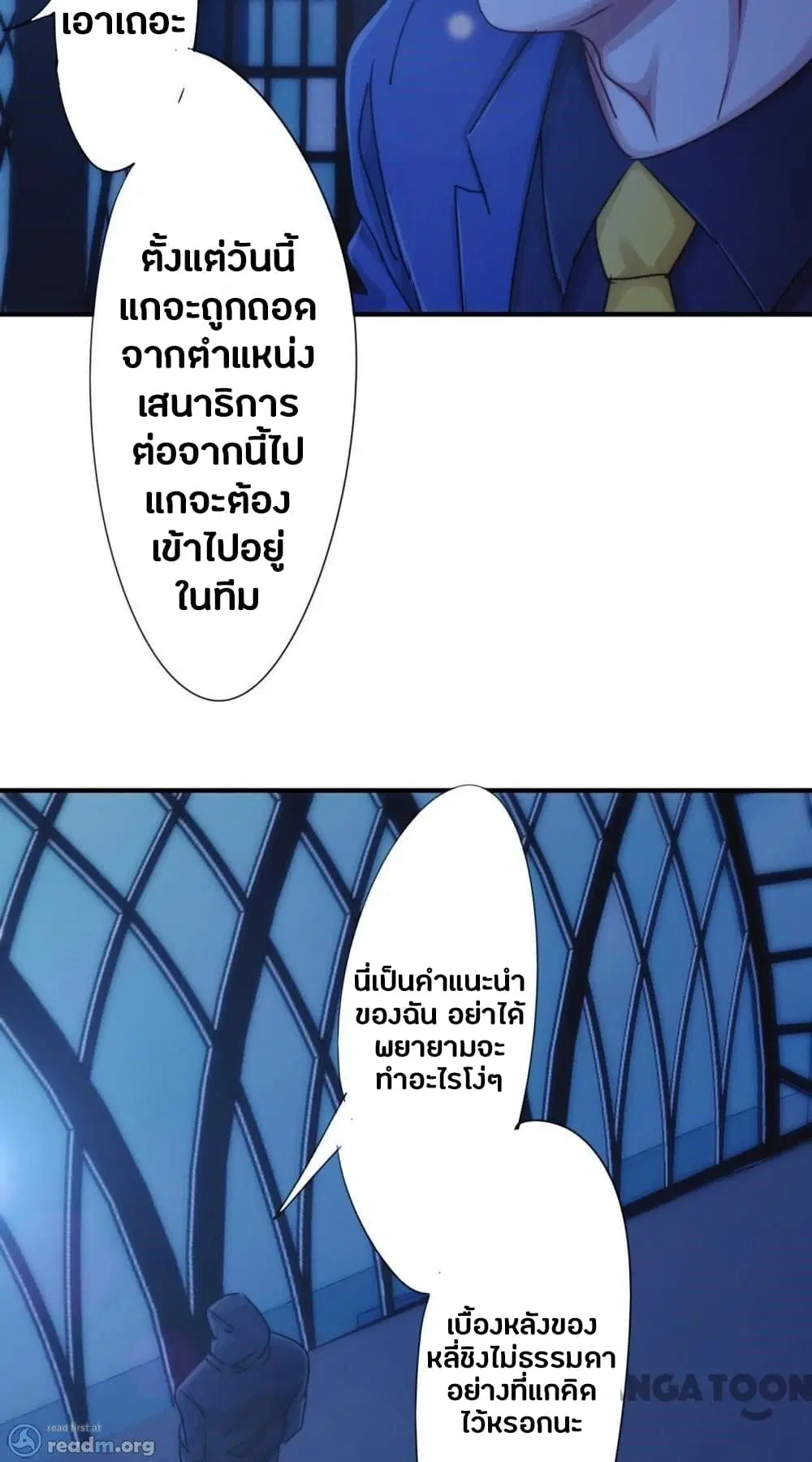 Strongest Worker ตอนที่ 210 หน้า 8