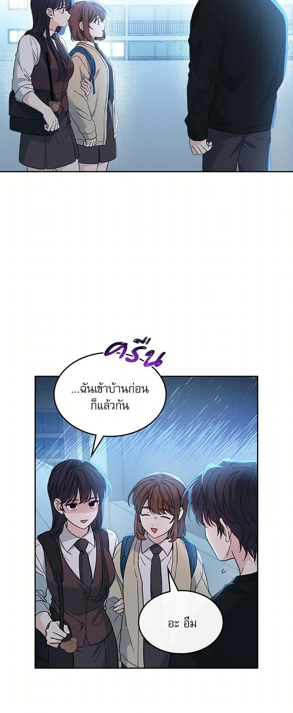 My Life as an Internet Novel ตอนที่ 228 หน้า 30