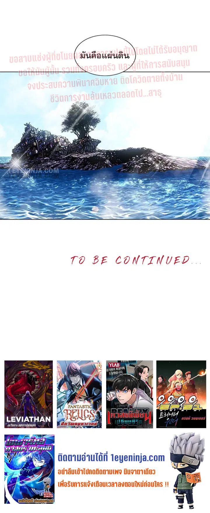 Leviathan ตอนที่ 210 หน้า 22