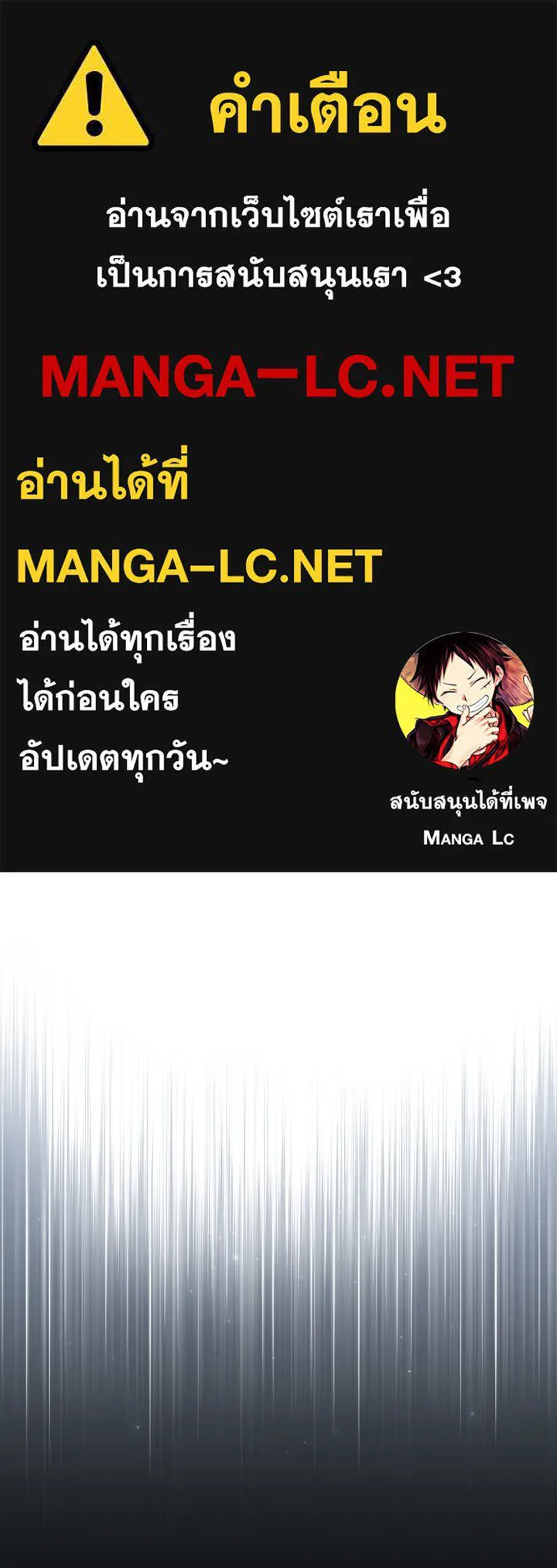 I Reincarnated As The Crazed Heir เกิดอีกทีเป็นว่าที่ประมุขลัทธิมาร ตอนที่ 97 หน้า 1