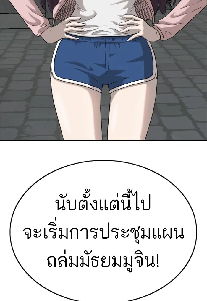 Bad Guy ตอนที่ 104 หน้า 116