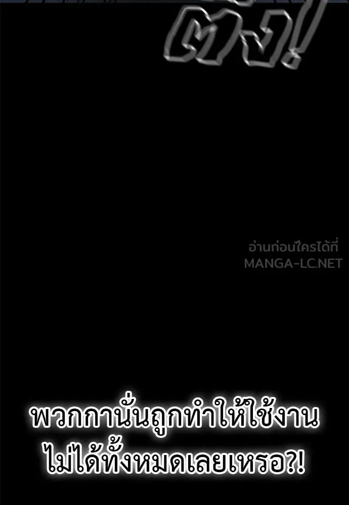 Reincarnation Path of The Underworld King ยอมรา ผู้พิพากษาจากนรก ตอนที่ 121 หน้า 112