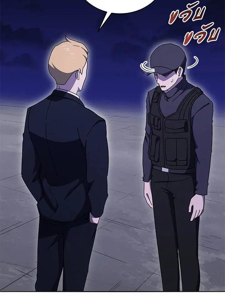 The Descent of the Demonic Master ตอนที่ 150 หน้า 91