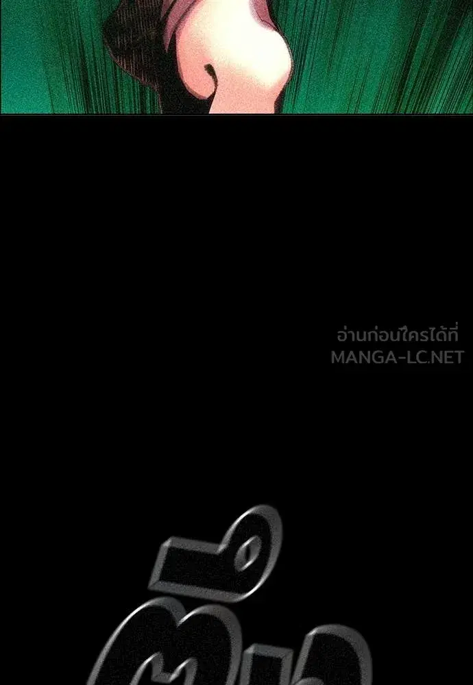 Jungle Juice ตอนที่ 179 หน้า 6
