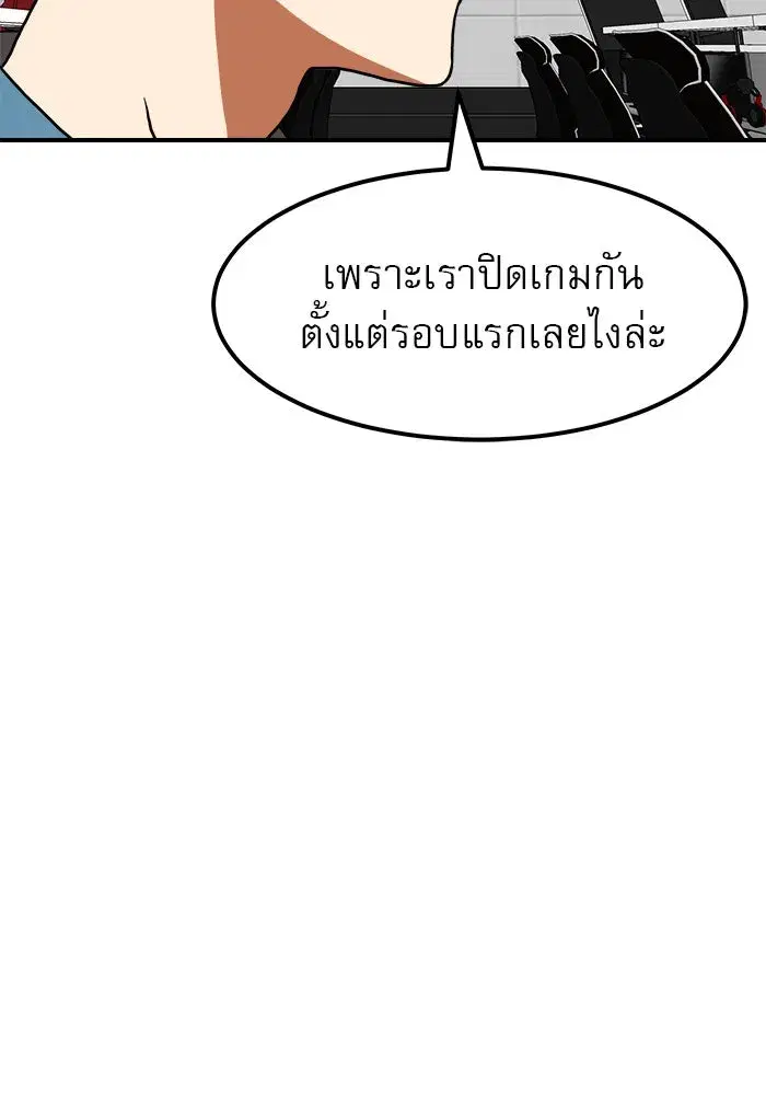 Double Click ตอนที่ 65 หน้า 26