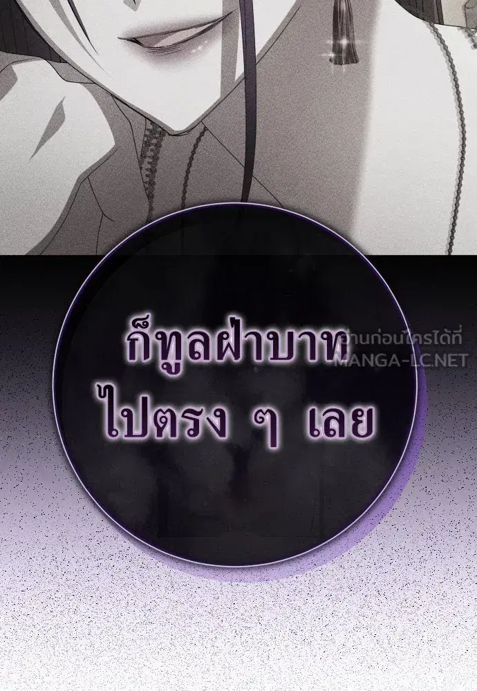 Your Throne ตอนที่ 194 หน้า 24