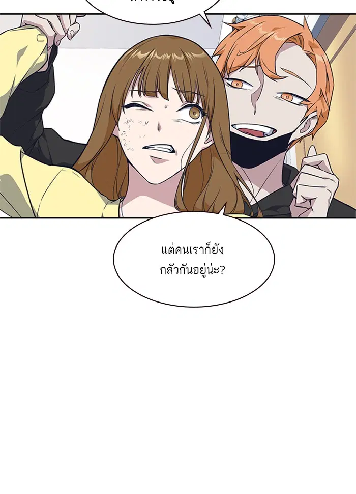 Study Group ตอนที่ 10 หน้า 46