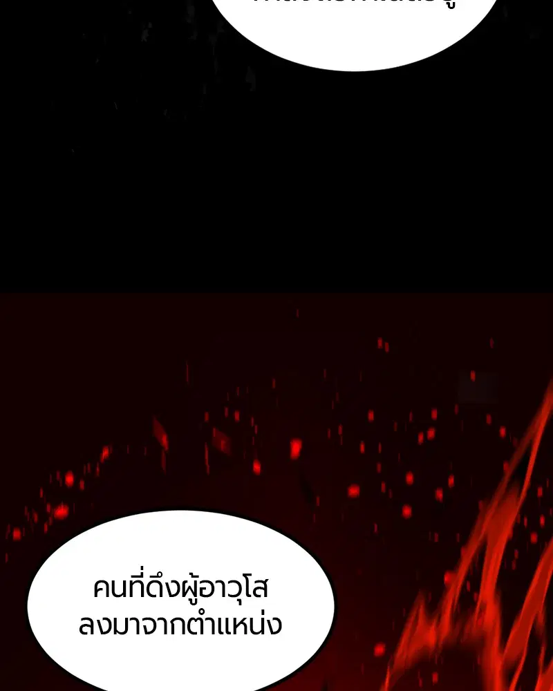HERO KILLER ตอนที่ 69 หน้า 7