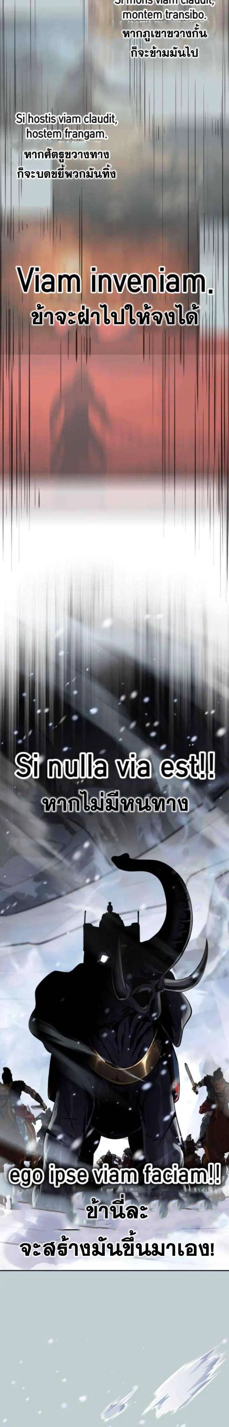 The Boy of Death ตอนที่ 334 หน้า 41