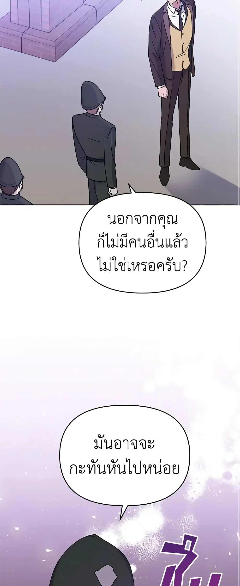 What It Means to Be You ตอนที่ 13 หน้า 21