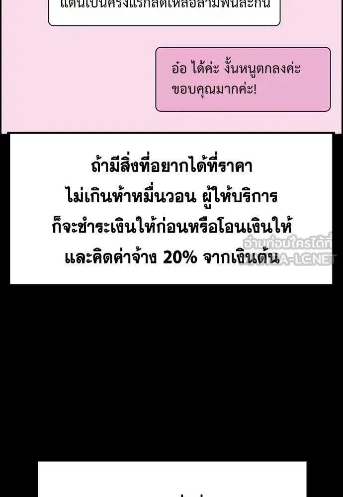 True Education ตอนที่ 230 หน้า 26