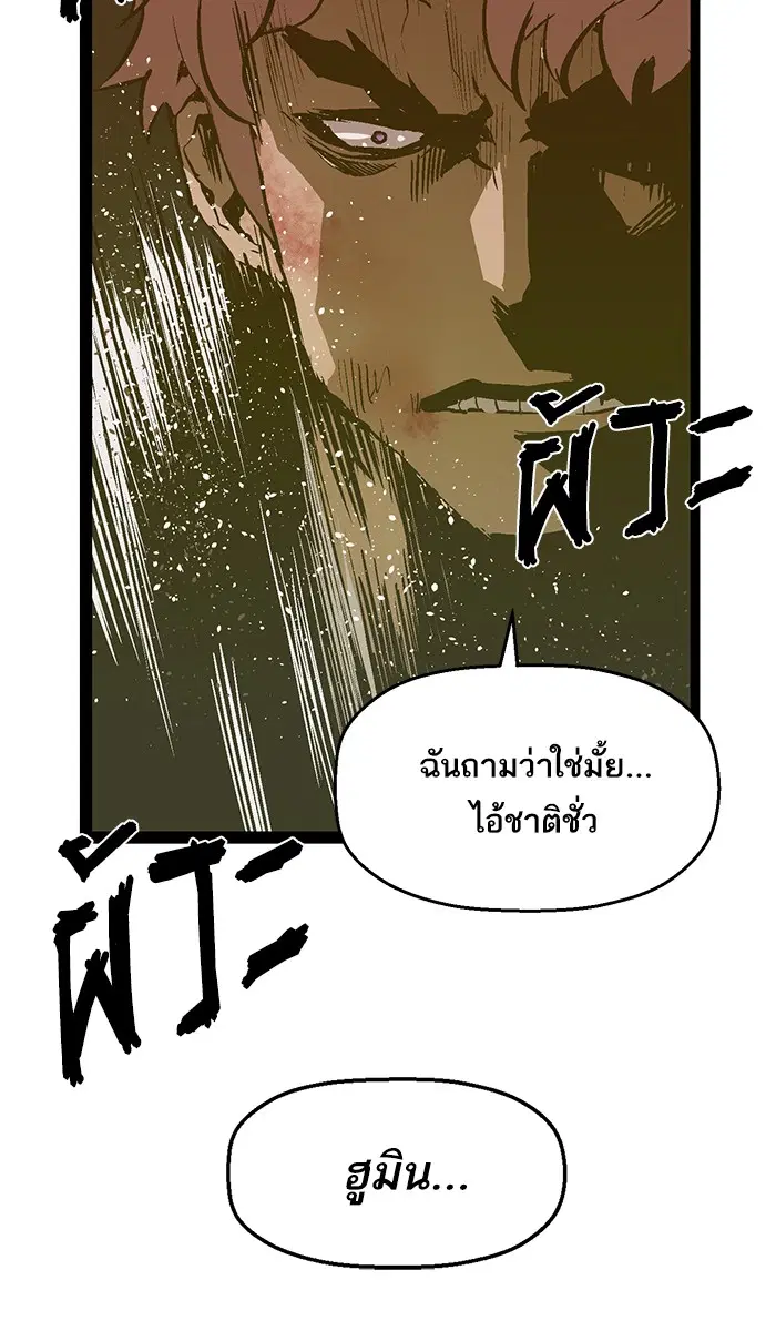 Weak Hero ตอนที่ 58 หน้า 51