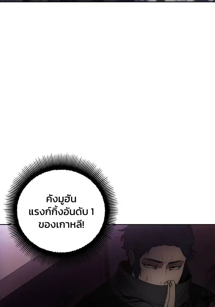 How to Live as a Villain ตอนที่ 104 หน้า 50