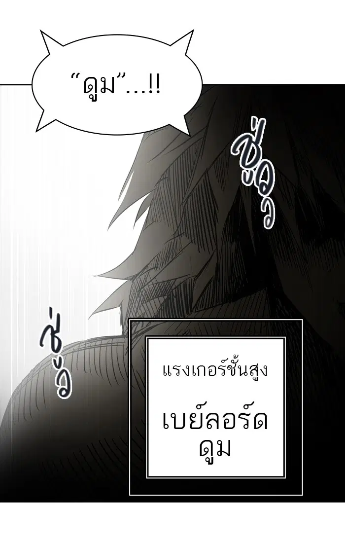 Tower of God ตอนที่ 435 หน้า 15