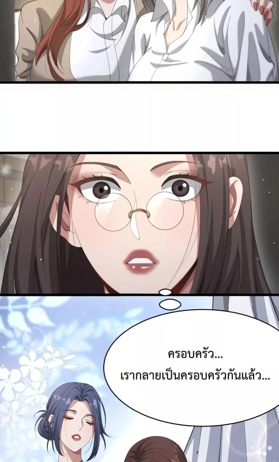 i’m stuck on the same day for a thousand years ตอนที่ 103 หน้า 48