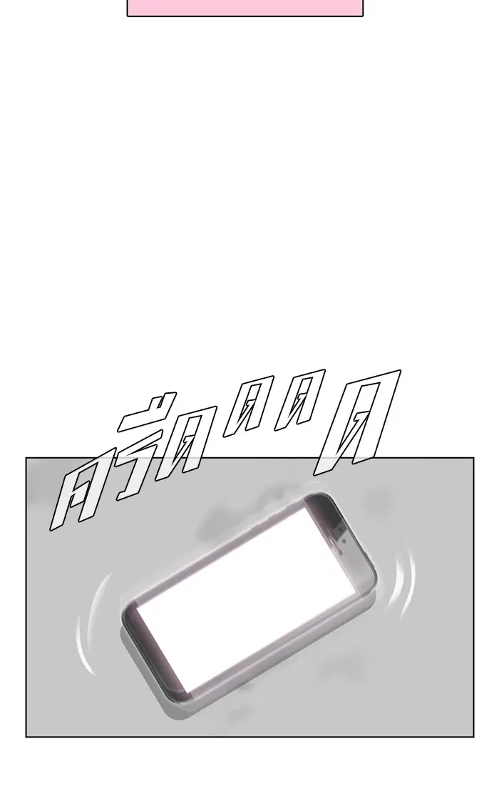 Random Chat ตอนที่ 82 หน้า 103