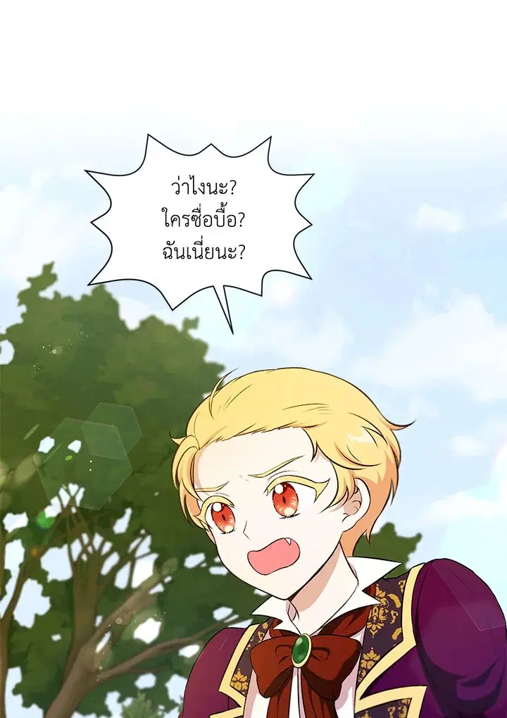The Wicked Little Princess ตอนที่ 13 หน้า 58