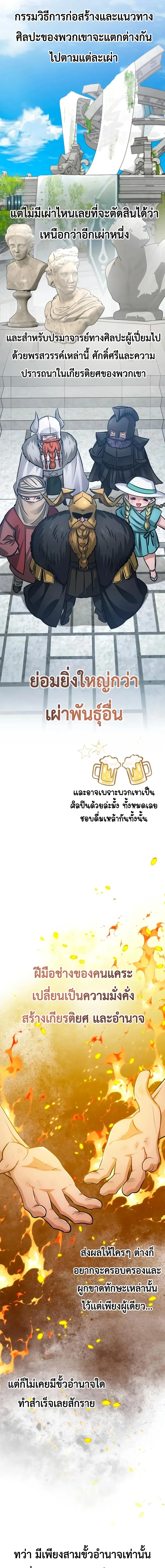 The Magic Tower’s Problem Child ตัวอันตรายแห่งหอคอยเวท ตอนที่ 46 หน้า 20