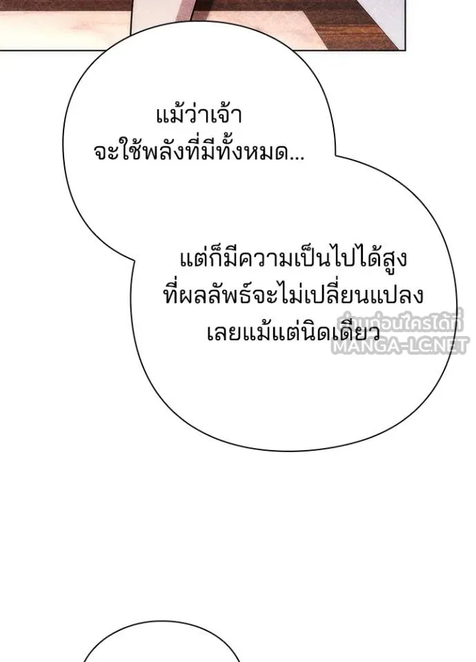 Night of the Ogre ตอนที่ 62 หน้า 133