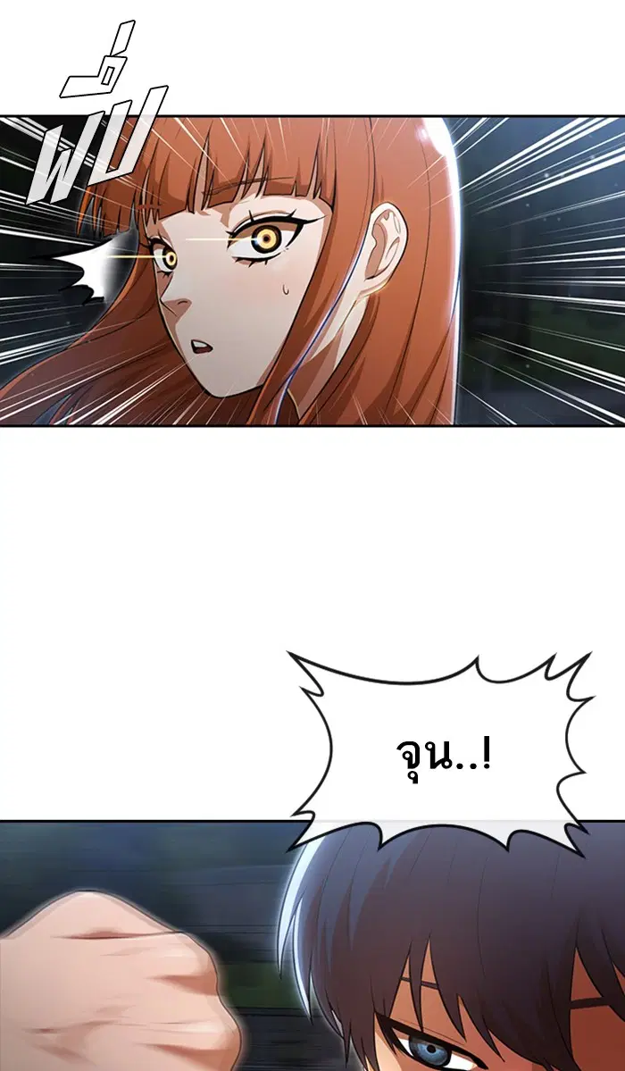 Random Chat ตอนที่ 255 หน้า 15