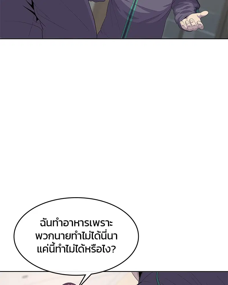 Kitchen Soldier ตอนที่ 147 หน้า 54