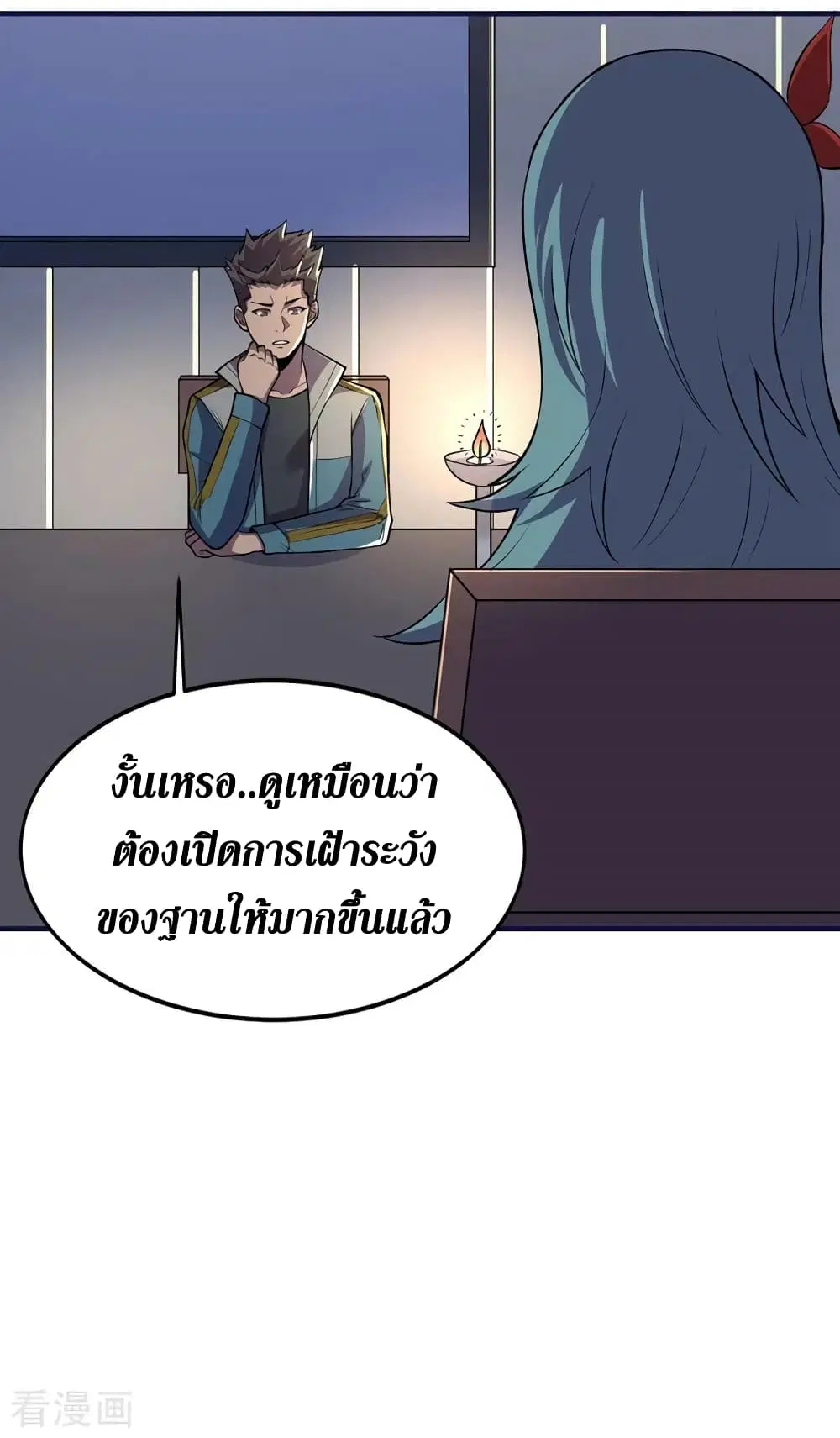 The Last Hero ตอนที่ 142 หน้า 27