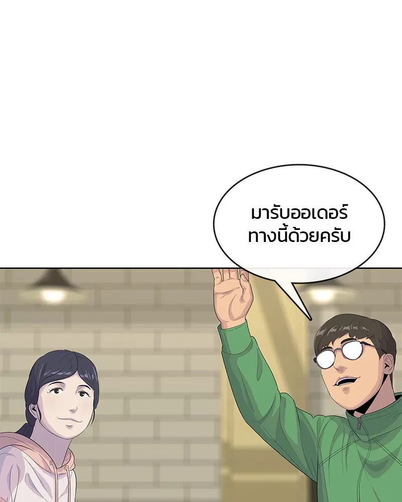 Kitchen Soldier ตอนที่ 139 หน้า 30