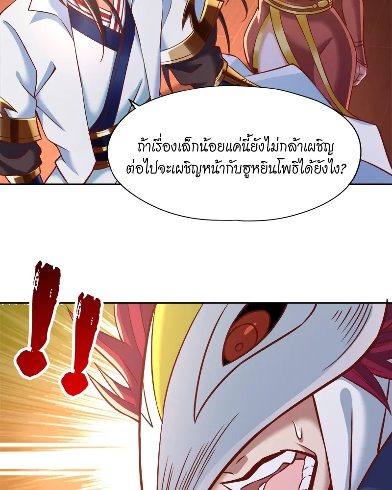 The Time of Rebirth ตอนที่ 167 หน้า 7