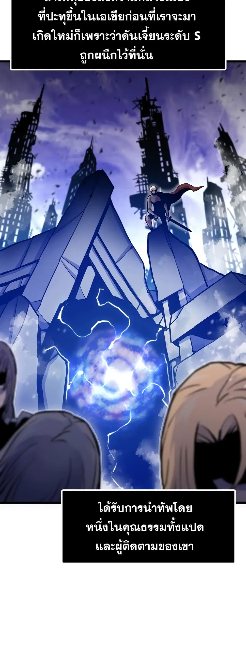 Past Life Returner ตอนที่ 8 หน้า 47