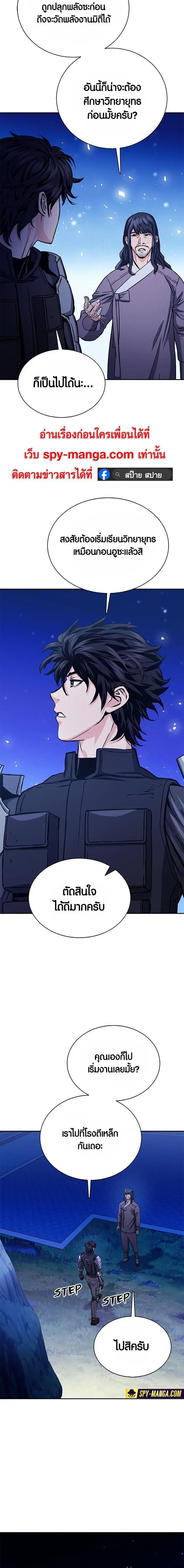 The Druid of Seoul Station ตอนที่ 112 หน้า 13