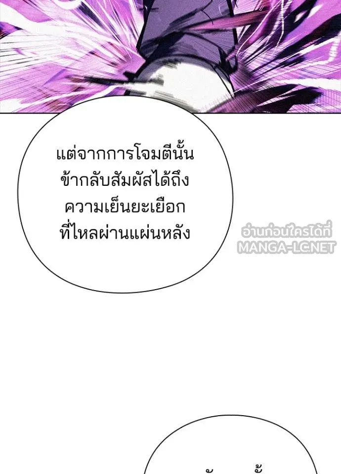 Night of the Ogre ตอนที่ 85 หน้า 31