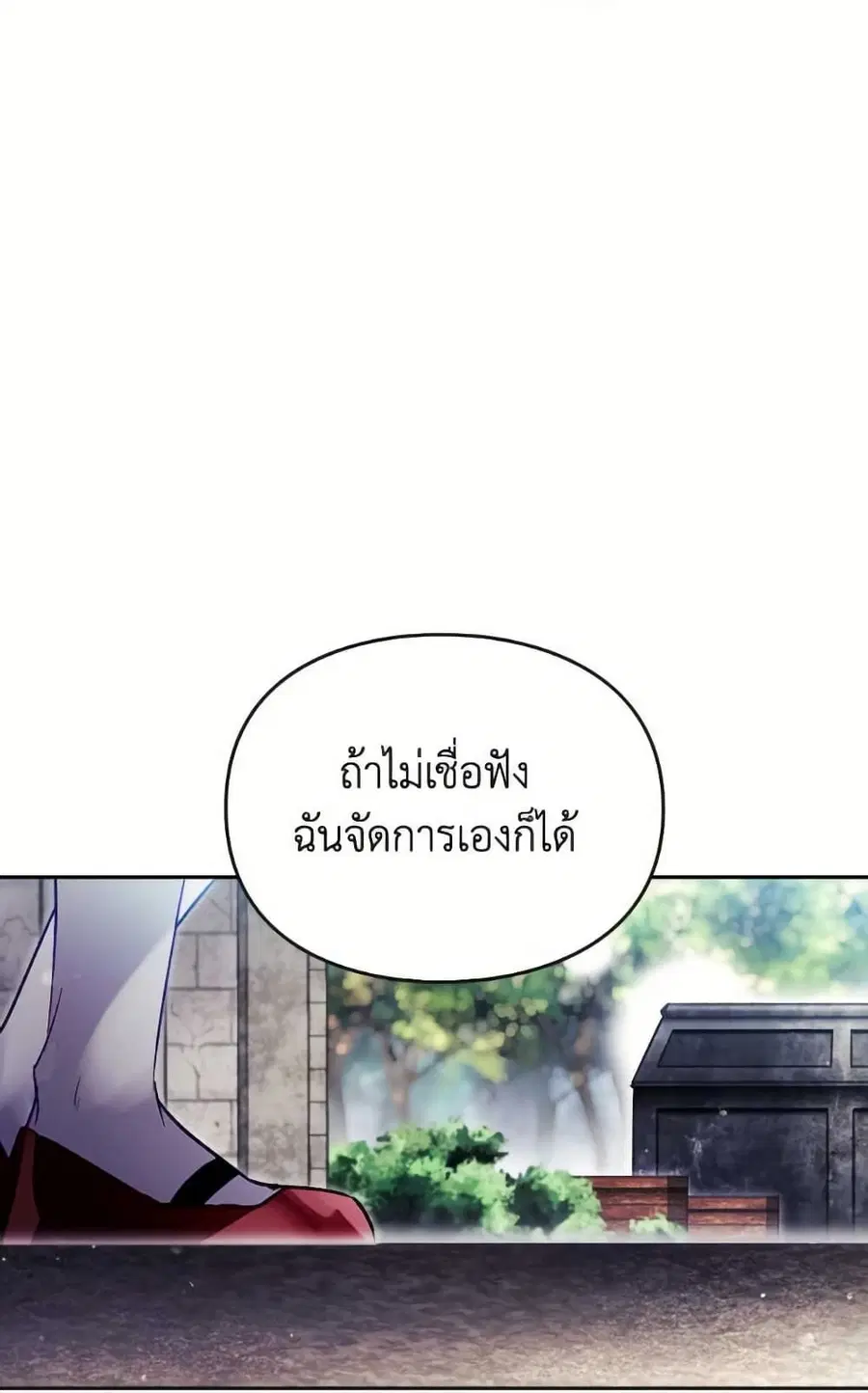 Death Is The Only Ending For The Villainess ตอนที่ 170 หน้า 28